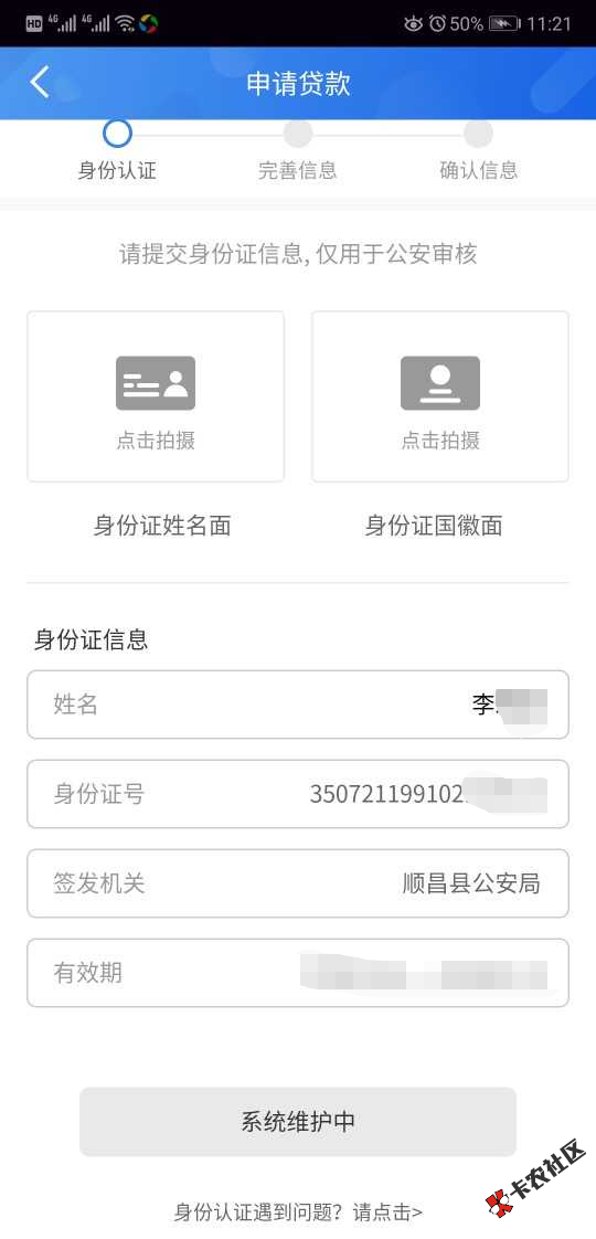 #新易贷微贷款#大额老口子复活，以前被拒过被套路过都可...13 / 作者:王蛋蛋了 / 