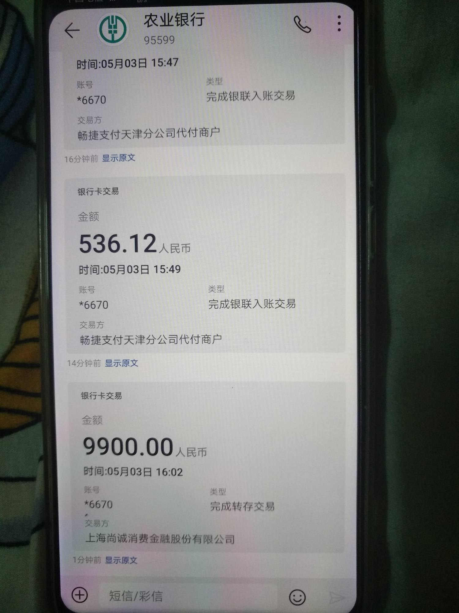 去哪旅行、携程经常使用的快看过来,借去花放款中68 / 作者:飞泉鸣月 / 去哪旅行、携程经常使用的快看过来,借去花放款中68 / 作者:飞泉鸣月 /