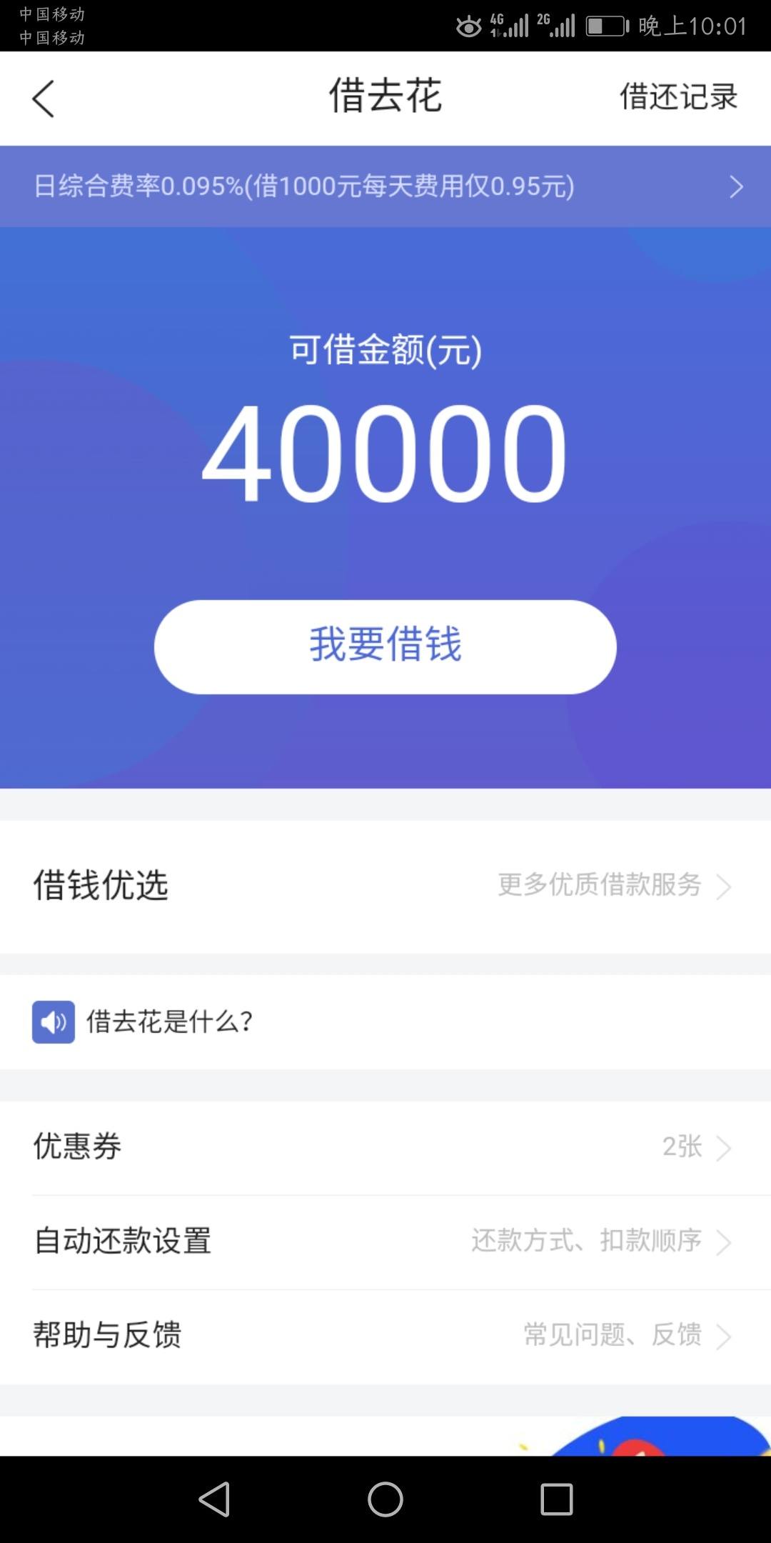 去哪旅行、携程经常使用的快看过来,借去花放款中57 / 作者:飞泉鸣月 / 去哪旅行、携程经常使用的快看过来,借去花放款中57 / 作者:飞泉鸣月 /