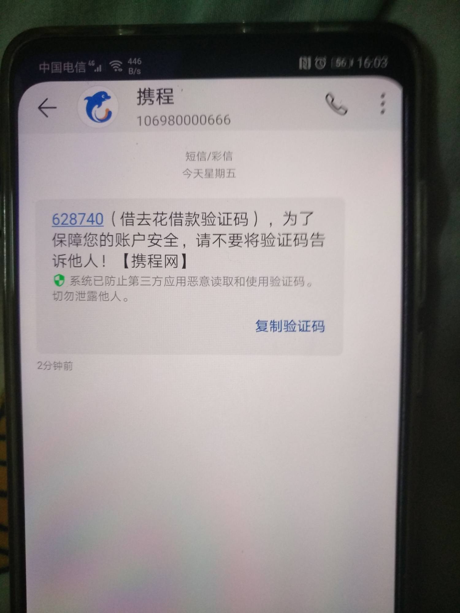 去哪旅行、携程经常使用的快看过来,借去花放款中33 / 作者:飞泉鸣月 / 去哪旅行、携程经常使用的快看过来,借去花放款中33 / 作者:飞泉鸣月 /