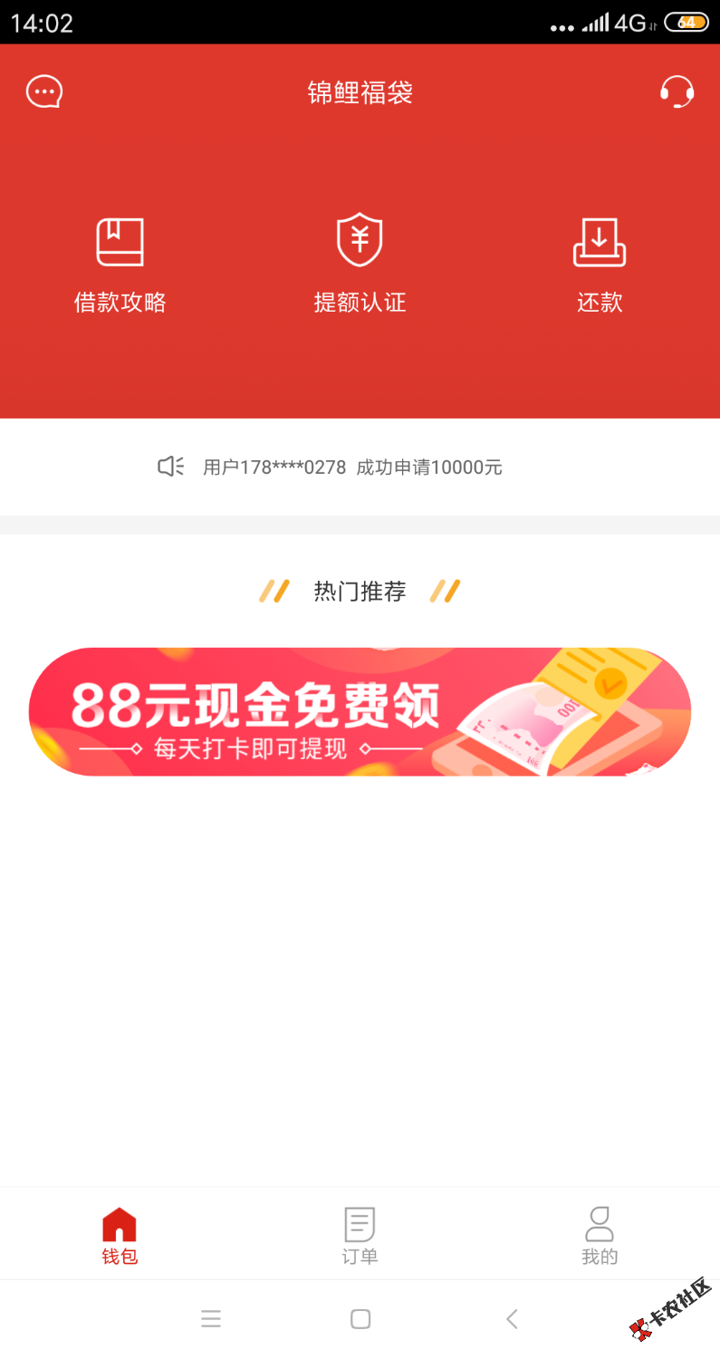 Screenshot_2019-05-05-14-02-08-088_com.mjn.wallet.png