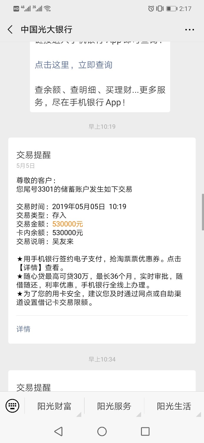 老哥们再见，上岸了，远离赌！！！84 / 作者:hhhhb / 