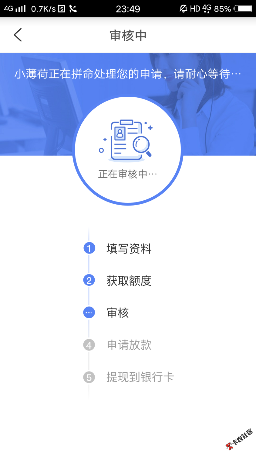 向钱贷的马甲：看来今天要三连撸了，论坛看到下款都是5000或者80 ...24 / 作者:HLX1314520 / 