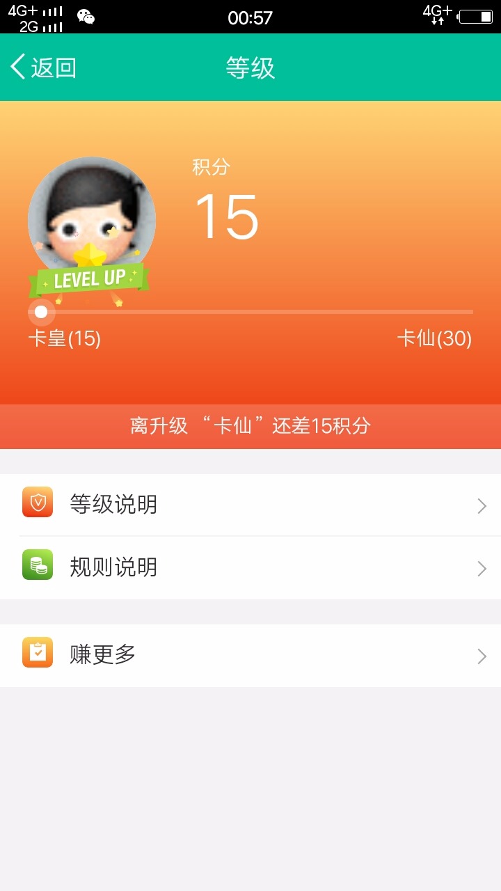 半年了，终于卡皇了。。。20 / 作者:你们这群狗推 / 