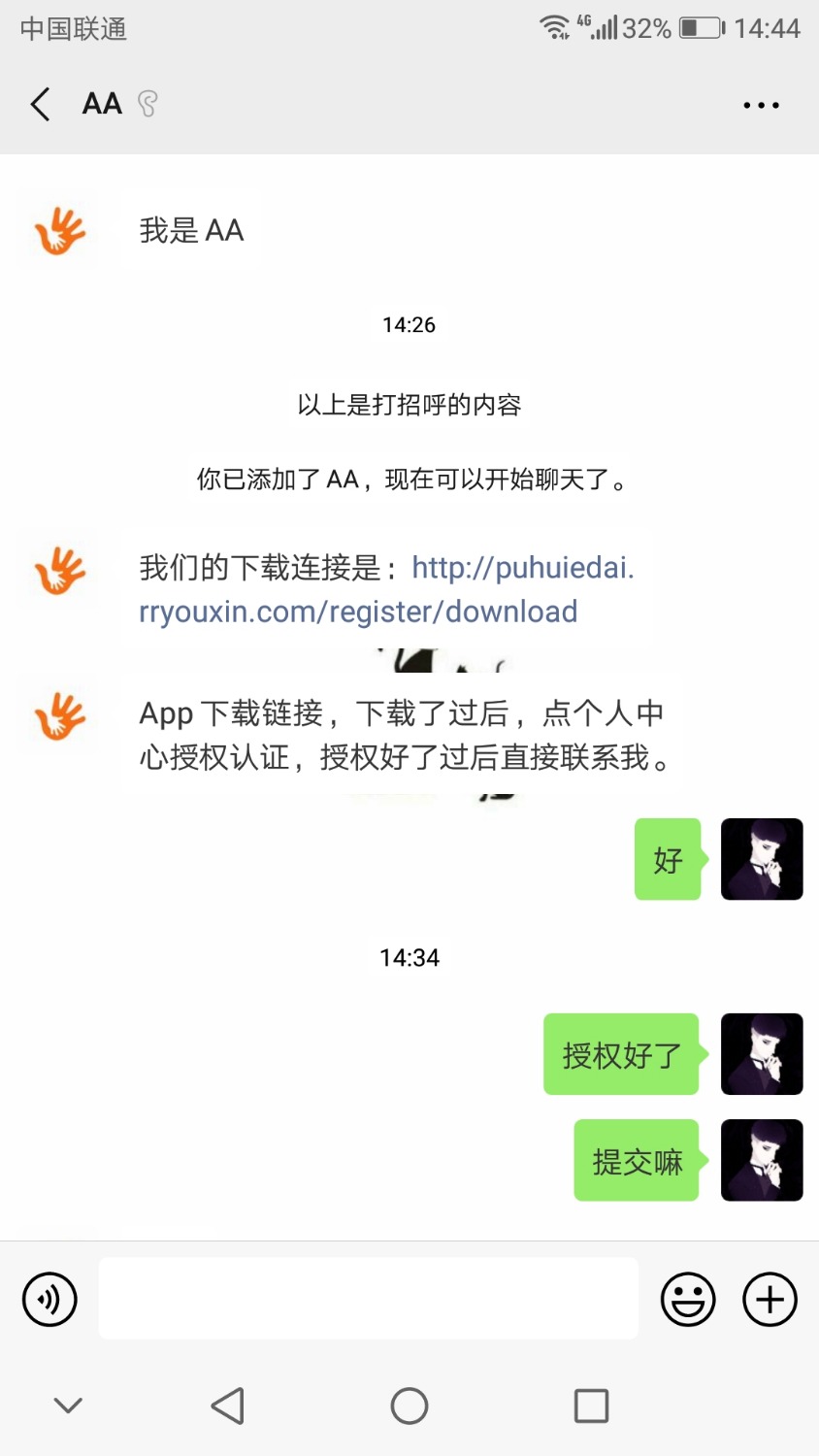 电话邀请的，还以为被天选了，真开心35 / 作者:北望你的寒@ / 