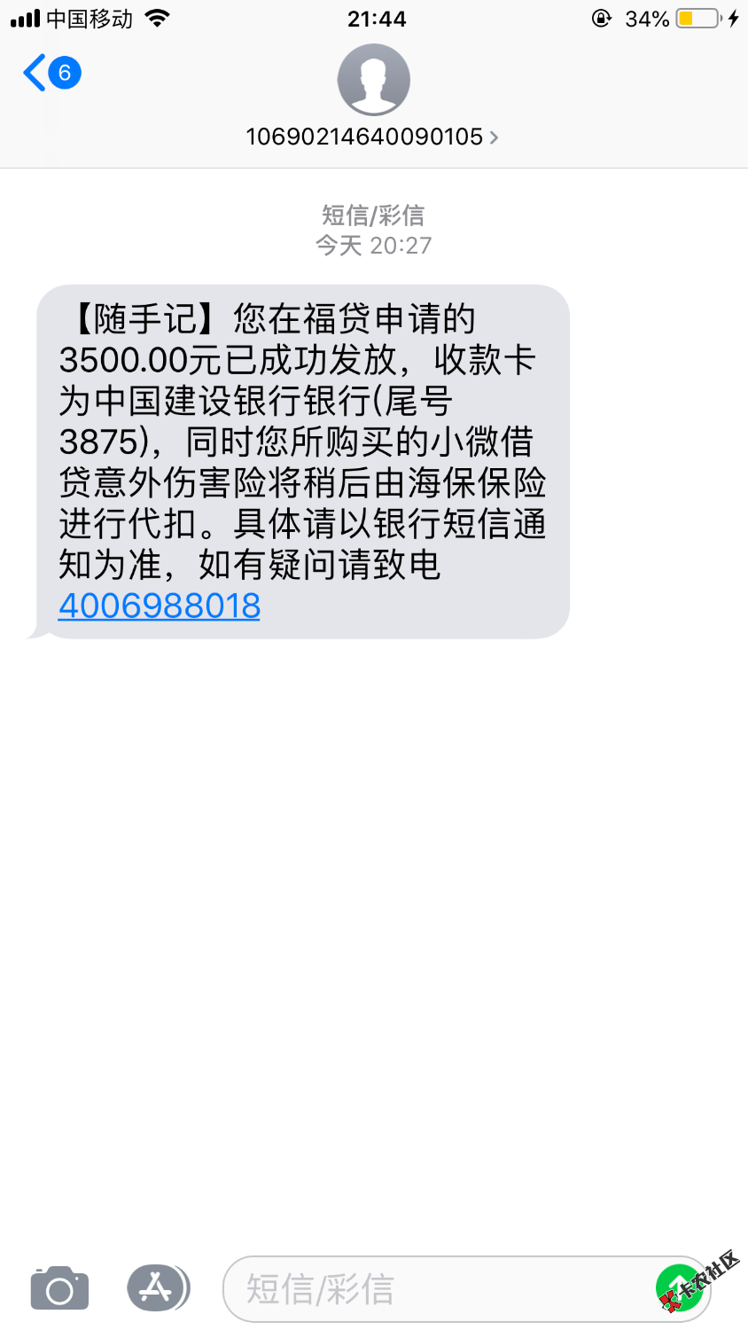 随手记没有等到回访直接等到放款。。。22 / 作者:刘大狗子 / 