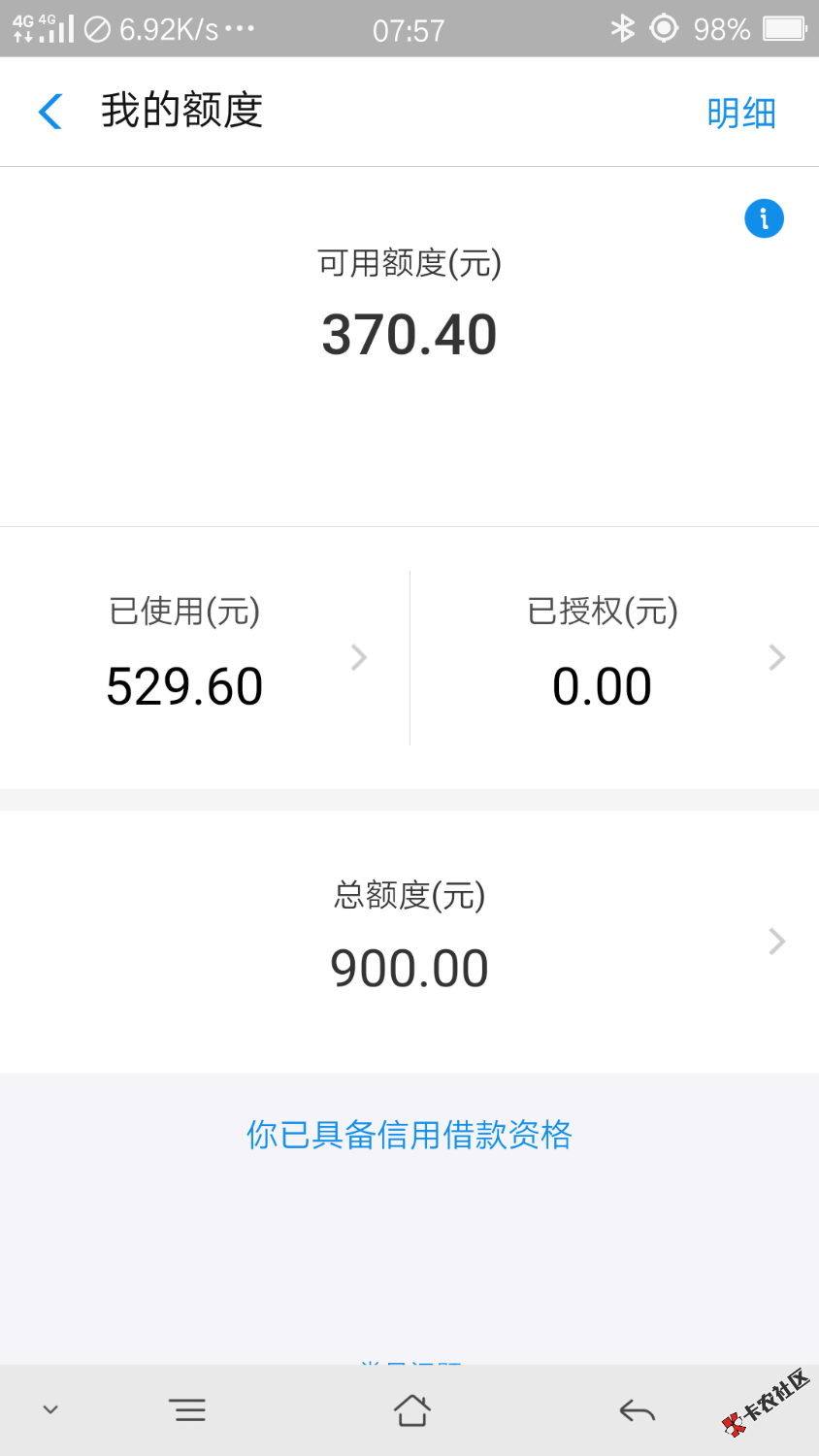 刚刚花呗提额300美滋滋3 / 作者:想要上岸 / 