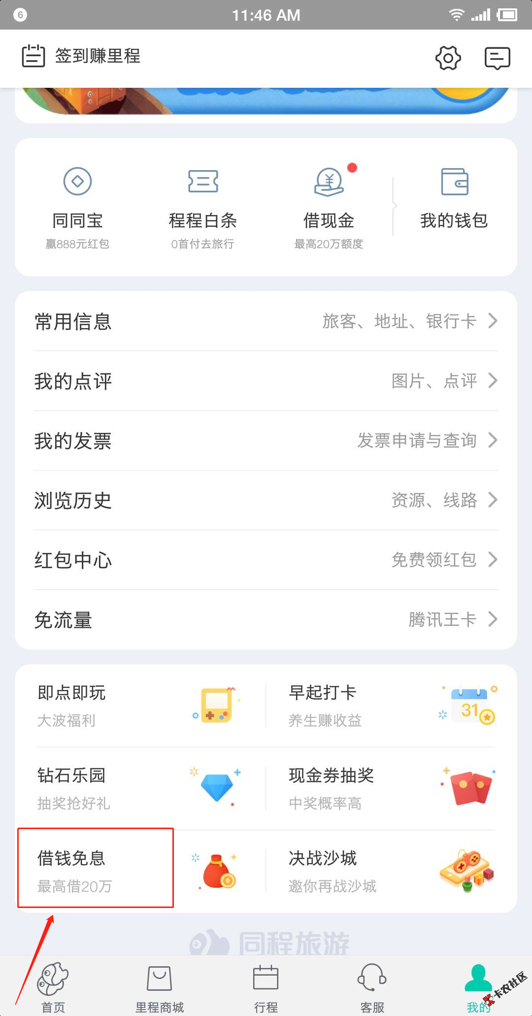#提钱游#同城提钱游,大额老口子更换放款方满血复活~97 / 作者:卡农桃夭夭 / #提钱游#同城提钱游,大额老口子更换放款方满血复活~97 / 作者:卡农桃夭夭 /