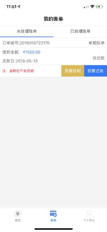 今天更新恒信宝，吉盛，用钱宝，蚂蚁钱包7 / 作者:15266182991 / 