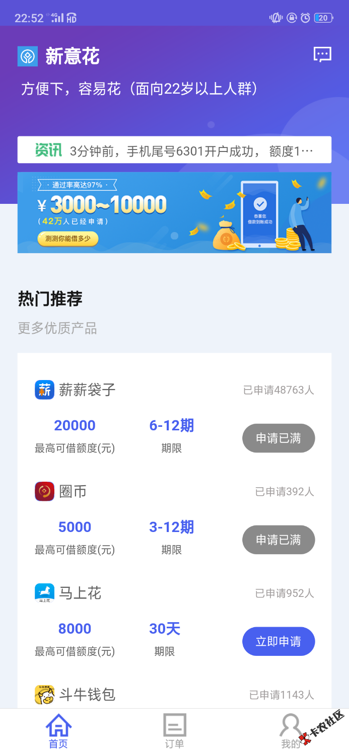 各位老哥，我想问下为啥我的新意花啥都没有啊 ...16 / 作者:bjkigvh / 