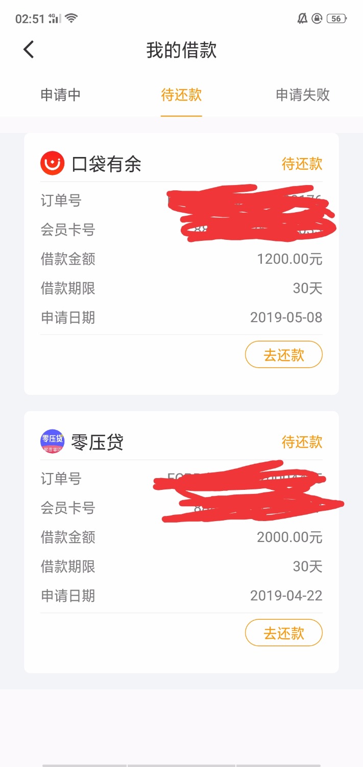 深夜下款！（口袋有余)之前看老哥发的泉友贷没过去，入口自由魔 ...38 / 作者:一杯敬死亡 / 