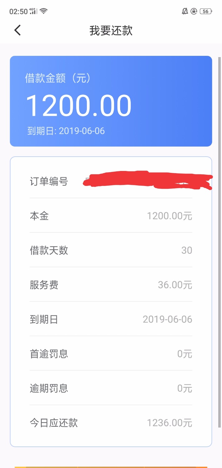 深夜下款！（口袋有余)之前看老哥发的泉友贷没过去，入口自由魔 ...27 / 作者:一杯敬死亡 / 