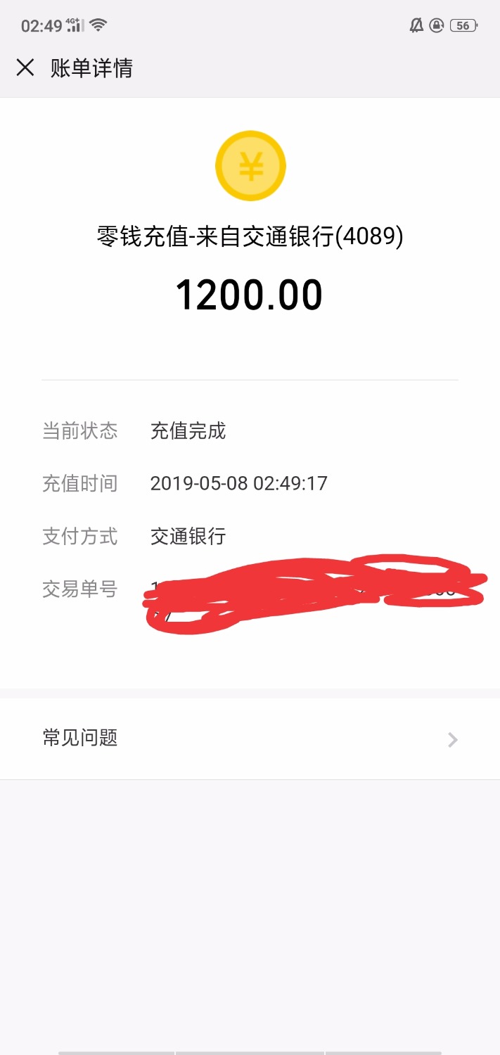 深夜下款！（口袋有余)之前看老哥发的泉友贷没过去，入口自由魔 ...55 / 作者:一杯敬死亡 / 