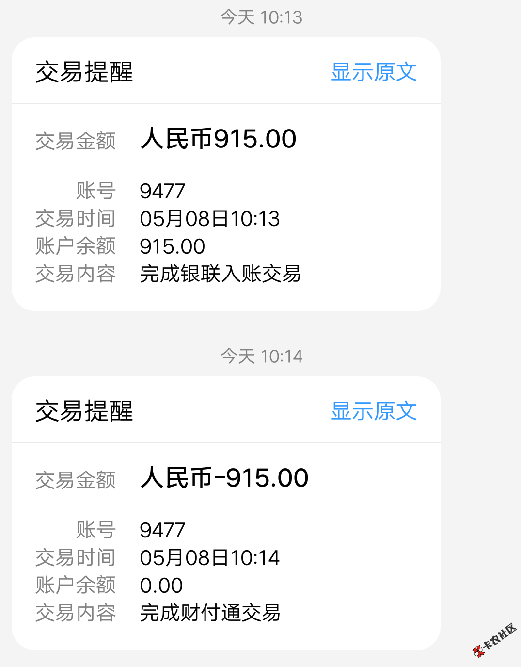 用图说话证明（海带）已经放款！那些说狗的不要x喷了好吧，今天 ...59 / 作者:HLX1314520 / 