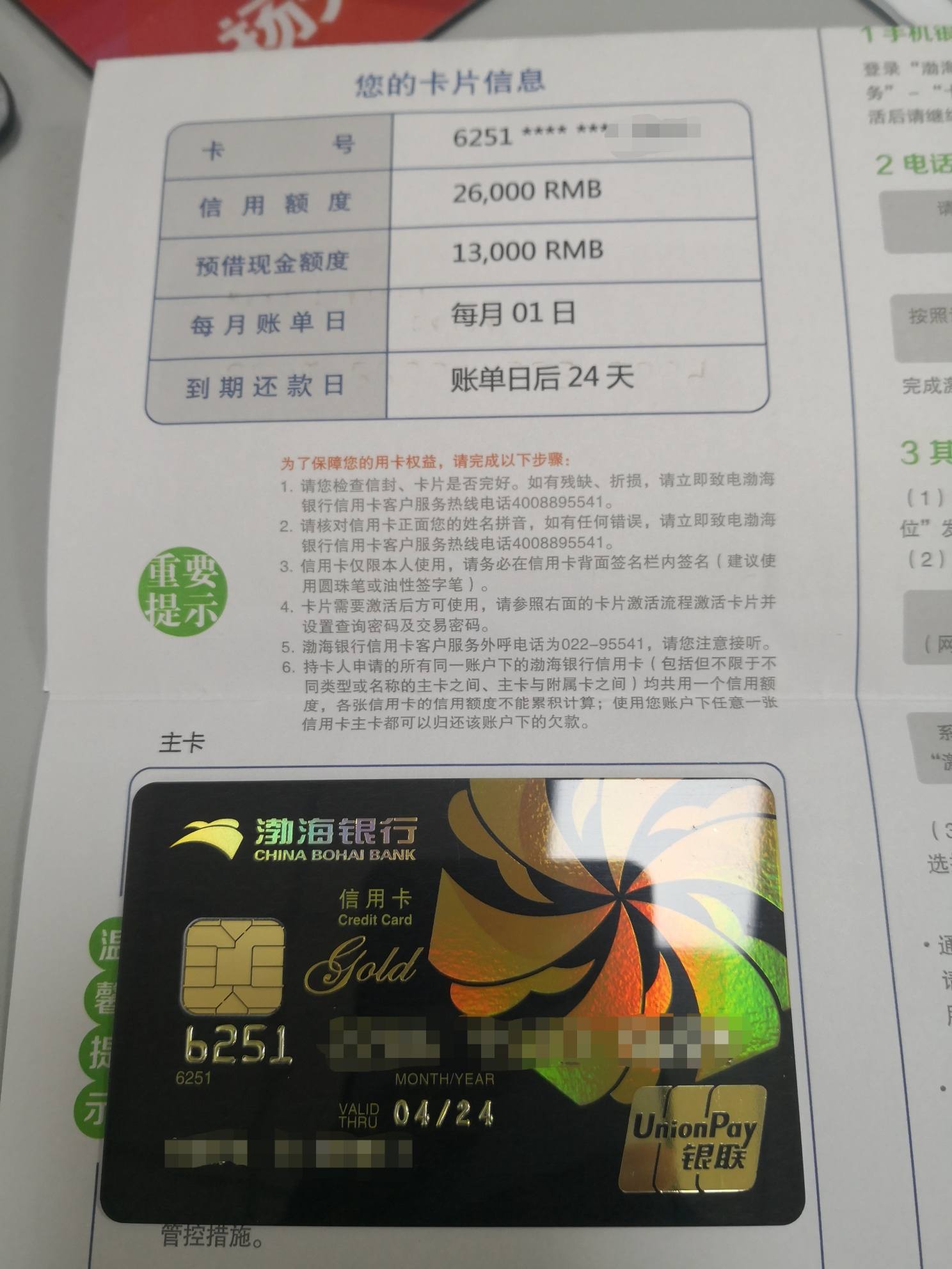 渤海银行信用卡可以网上申请了有社保公积金的老哥