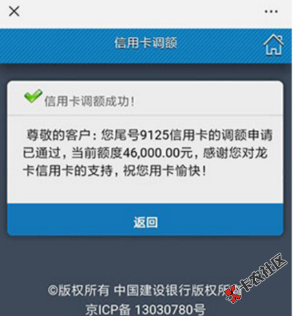 简单说一下建行最近的“提额事件”。从昨晚开始陆陆续...47 / 作者:卡农小宅 / 