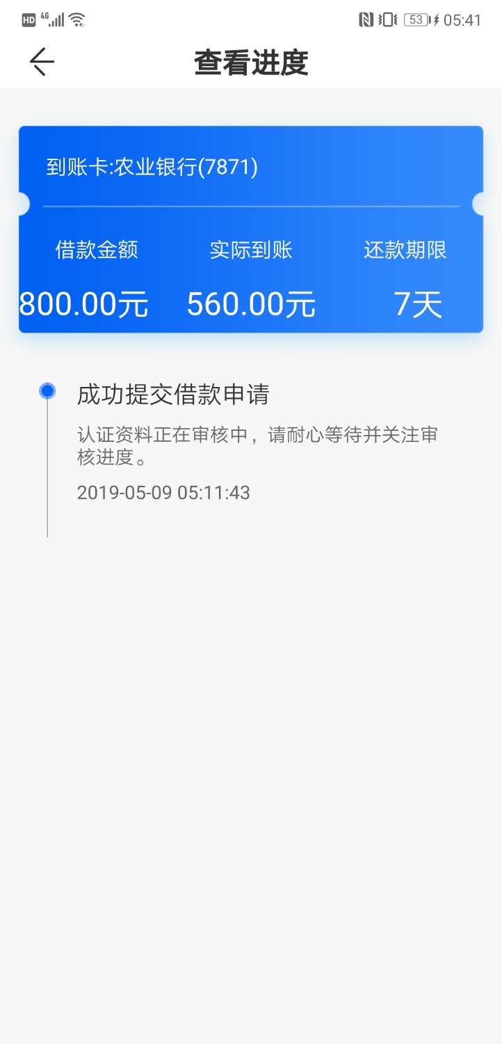 这个阿尔法会不会下款？哪位老哥知道？我基本上申请什么都是秒拒 ...6 / 作者:薛定谔@的猫 / 