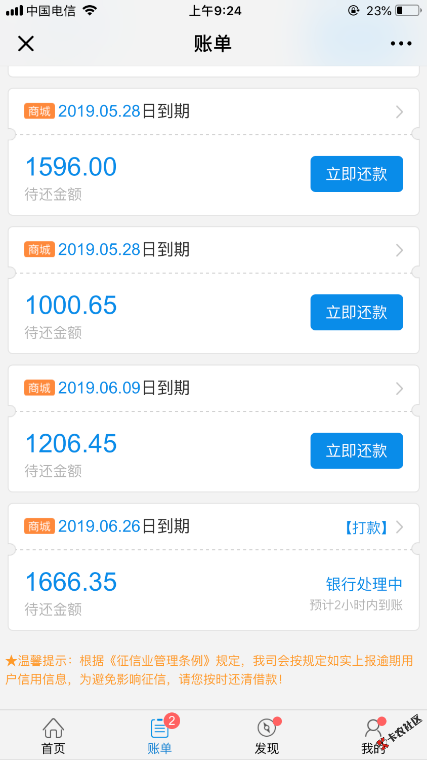 闪电借款昨天申请的。到现在还没收到转让信息。是不是凉了？还款 ...70 / 作者:烟花虽美一瞬间 / 