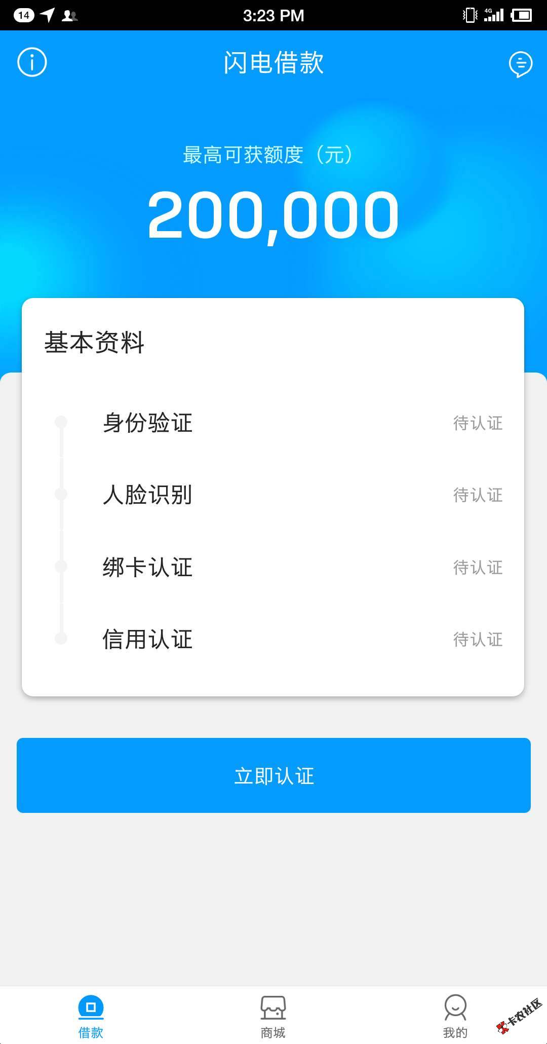 【来分期】新入口疑似放水，万年据老哥的可以再试下~29 / 作者:卡农小宅 / 