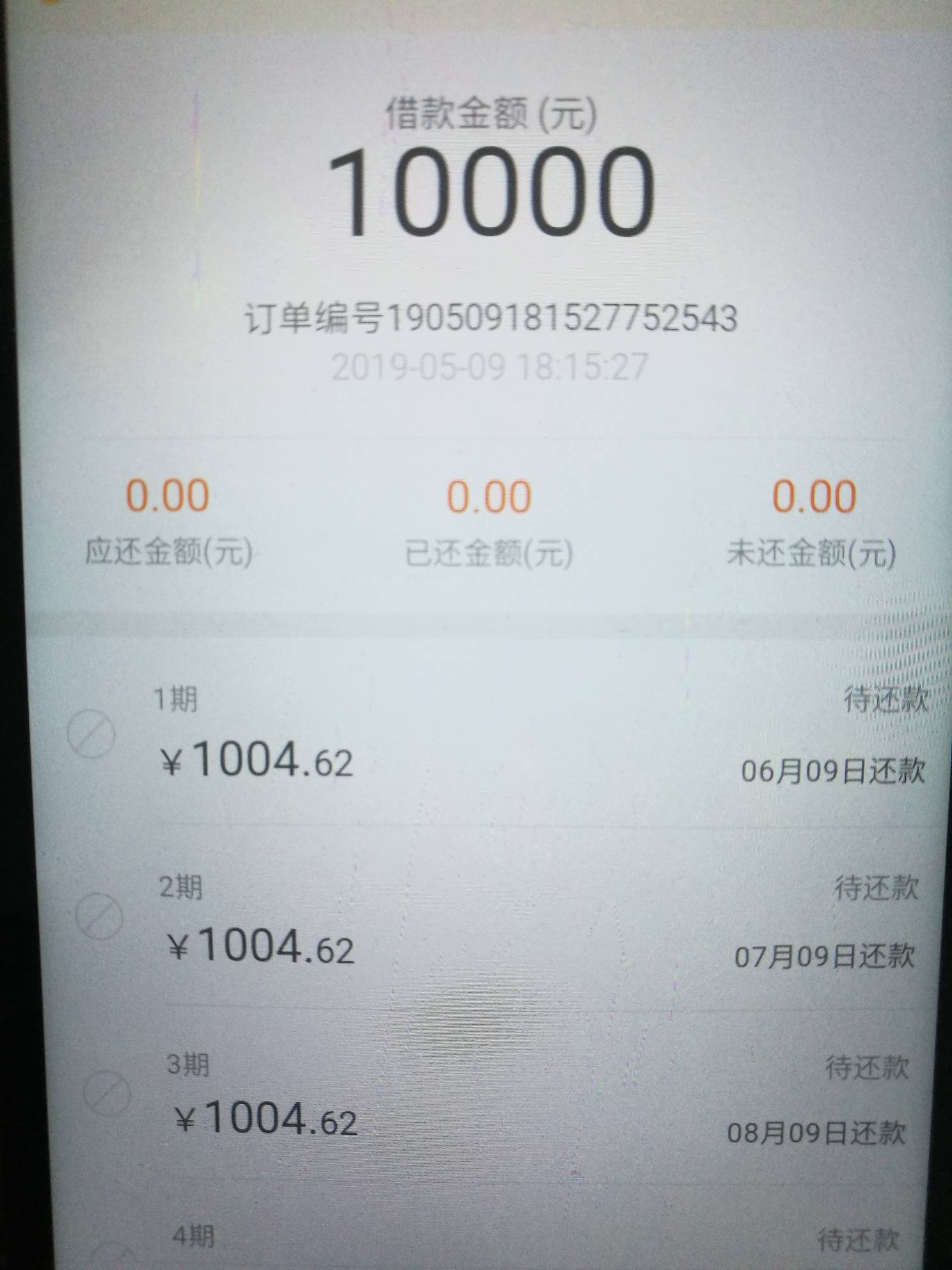 【来分期】新入口疑似放水，万年据老哥的可以再试下~93 / 作者:卡农小宅 / 