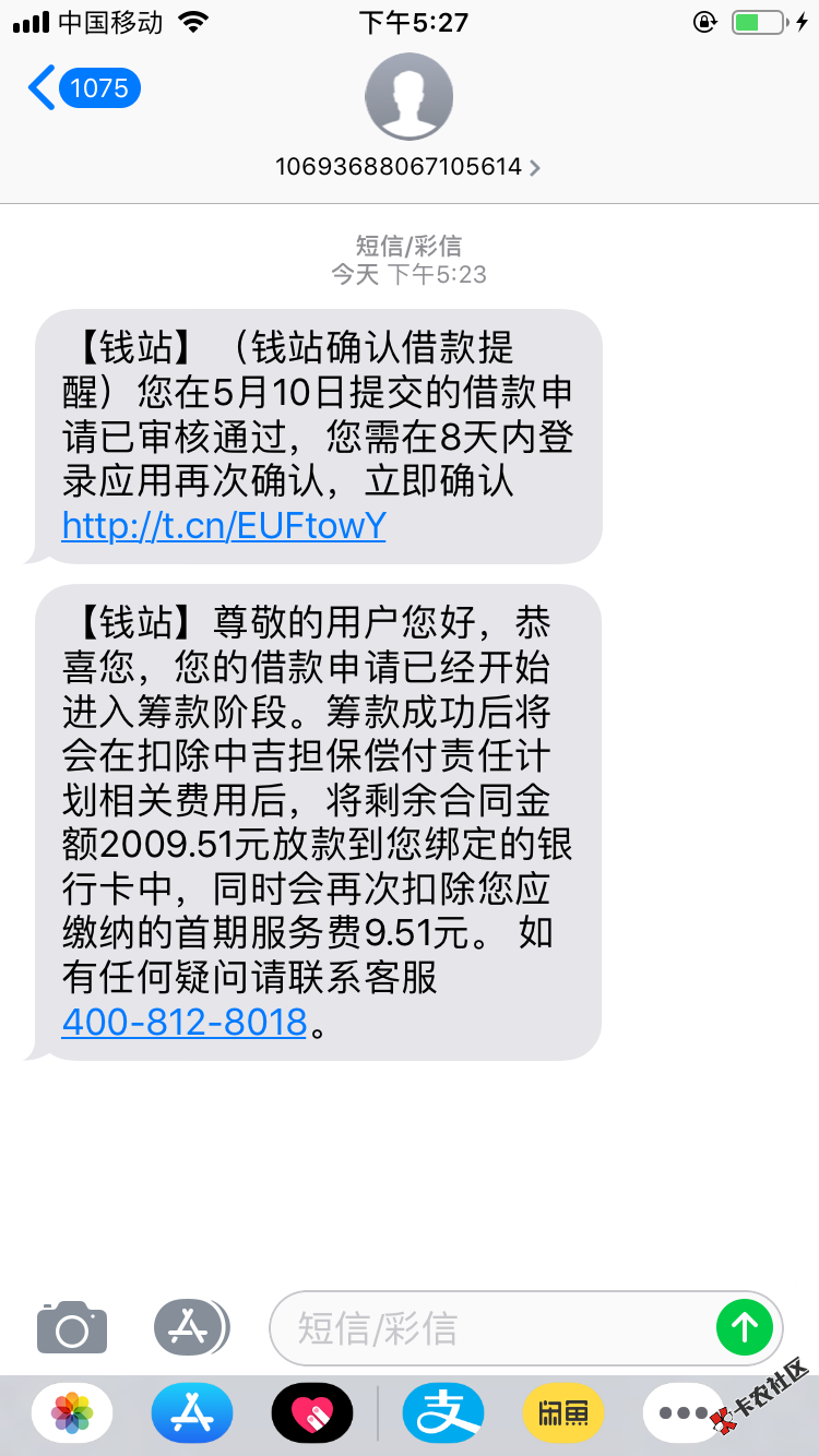 给大家一点信心，钱站黑户下款2000本人工行三年代偿未还，大数据 ...100 / 作者:小小小小周 / 