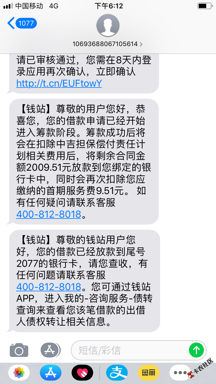 给大家一点信心，钱站黑户下款2000本人工行三年代偿未还，大数据 ...11 / 作者:小小小小周 / 