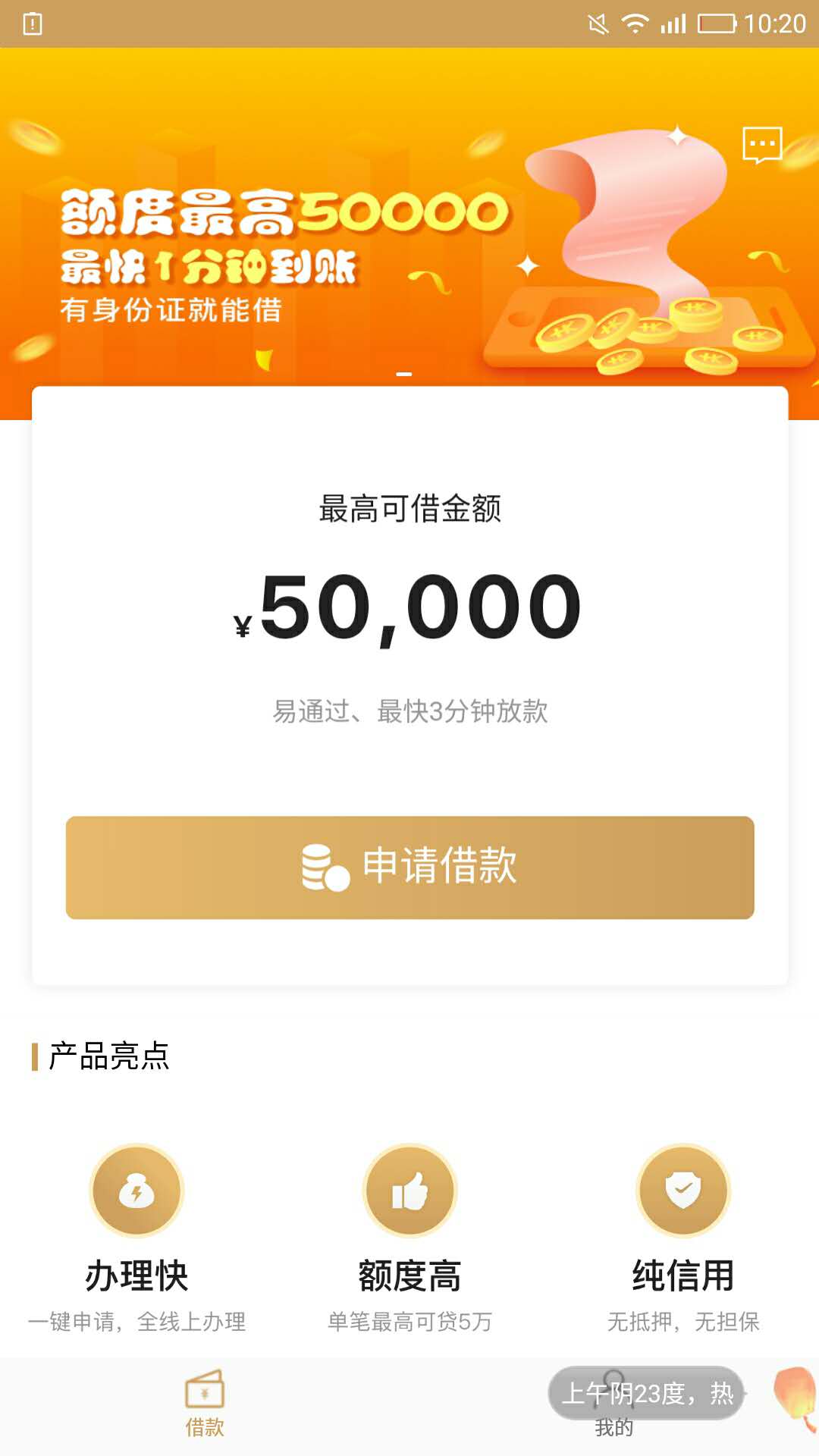 #小白应急#最新口子，最高5万，年化36%，你肯定没做过...25 / 作者:卡农小蛋 / 