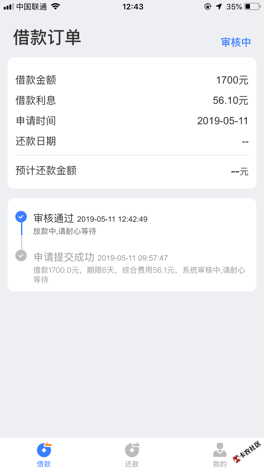 花无缺银木系列九点多审核的12点多来电话直接放款入口超市自己找 ...84 / 作者:你的a / 