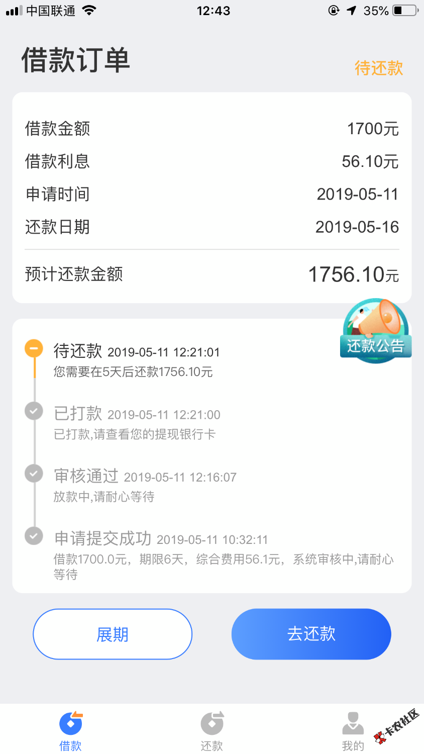 花无缺银木系列九点多审核的12点多来电话直接放款入口超市自己找 ...26 / 作者:你的a / 