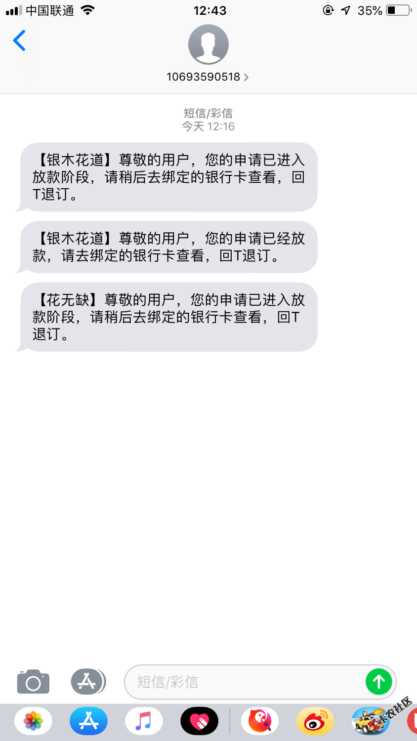 花无缺银木系列九点多审核的12点多来电话直接放款入口超市自己找 ...35 / 作者:你的a / 