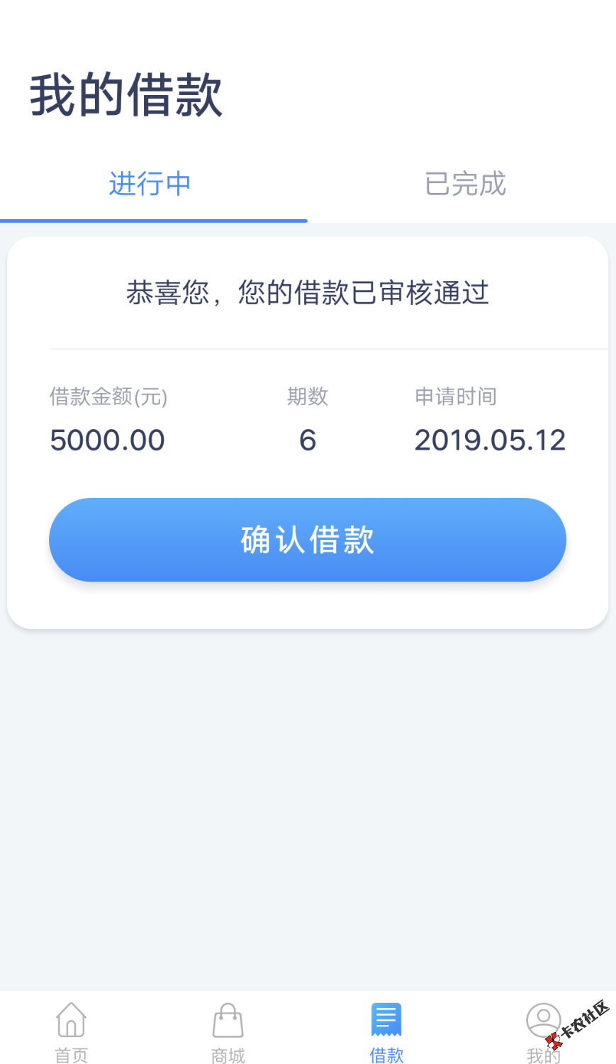老哥们注意了，这玩意估计上征信或者代偿的！我刚提交就秒通过7 / 作者:HLX1314520 / 