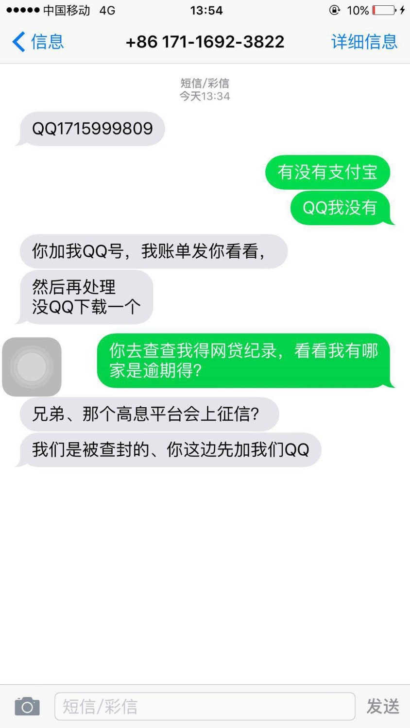 暴躁老哥有吗？活捉骗子一枚，我朋友养贷已经很辛苦了。2月份都 ...70 / 作者:无声给力 / 