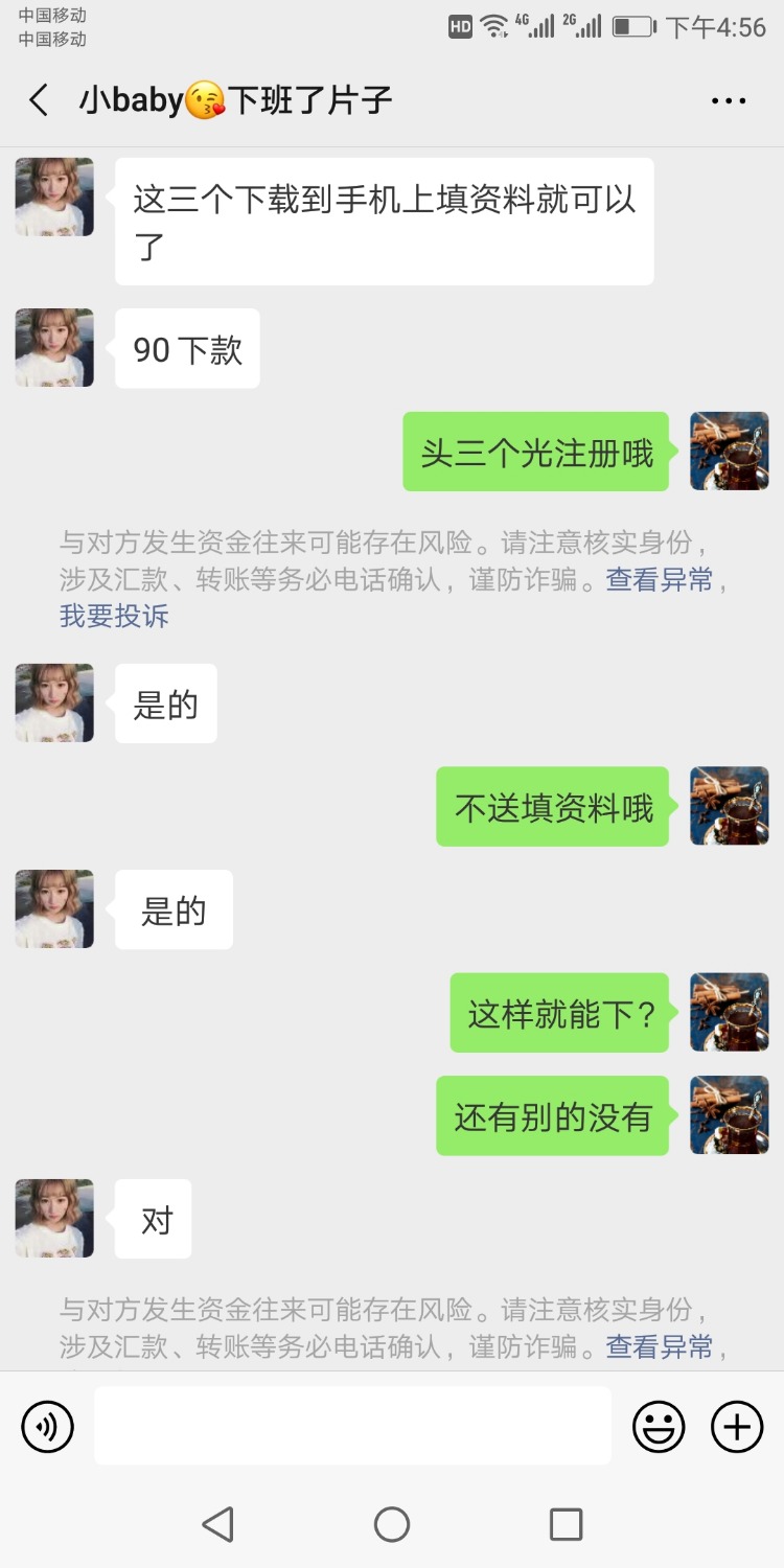 真老哥来看下，电话邀请我，加的微信，让我下载注册，我不敢下了 ...38 / 作者:啾咪一口 / 