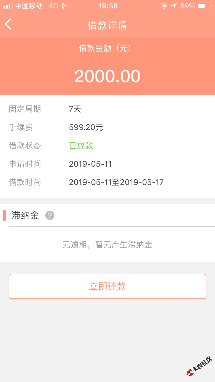 昨天申请的银口袋，显示已放款，但今天银行卡还没到账，有一样的 ...5 / 作者:kitetic / 
