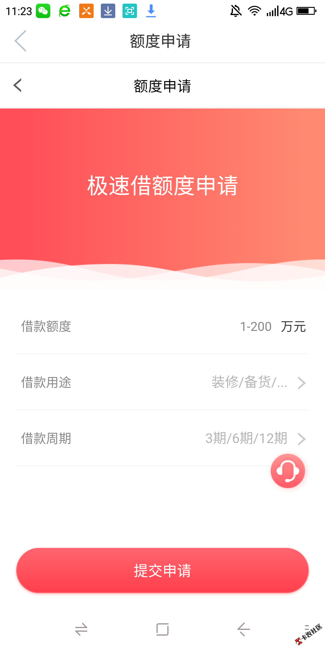 #极速借#最新商户贷 网商贷二次贷 有正常经营的线上商户...92 / 作者:dn诗 / 