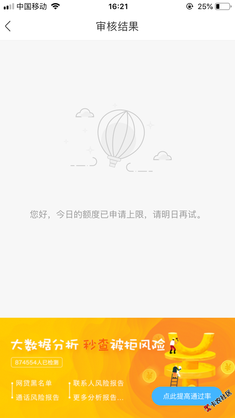 卧槽，下款了，跟风小明钱包秒过，卧槽，下款了，跟风小明钱包秒过，好激动啊43 / 作者:rocyers / 