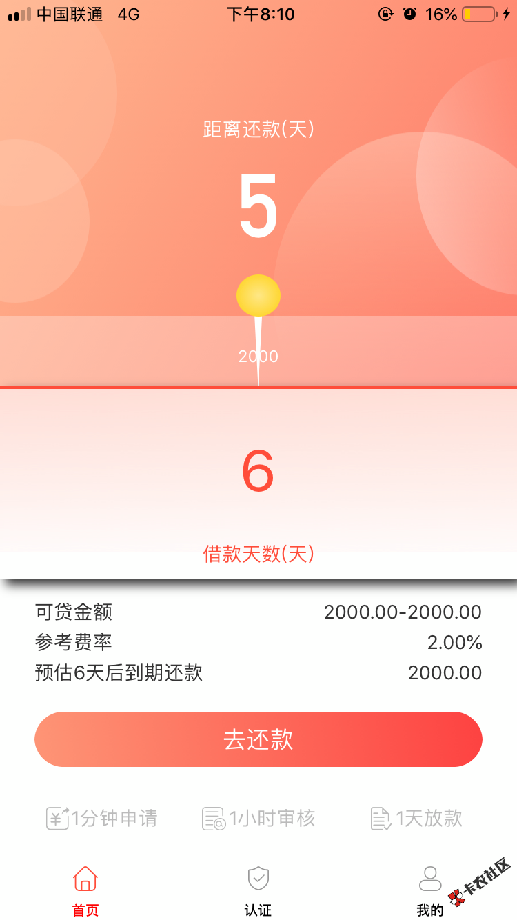 融易贷审两个小时过了，有没有同系列啊6 / 作者:zcm / 