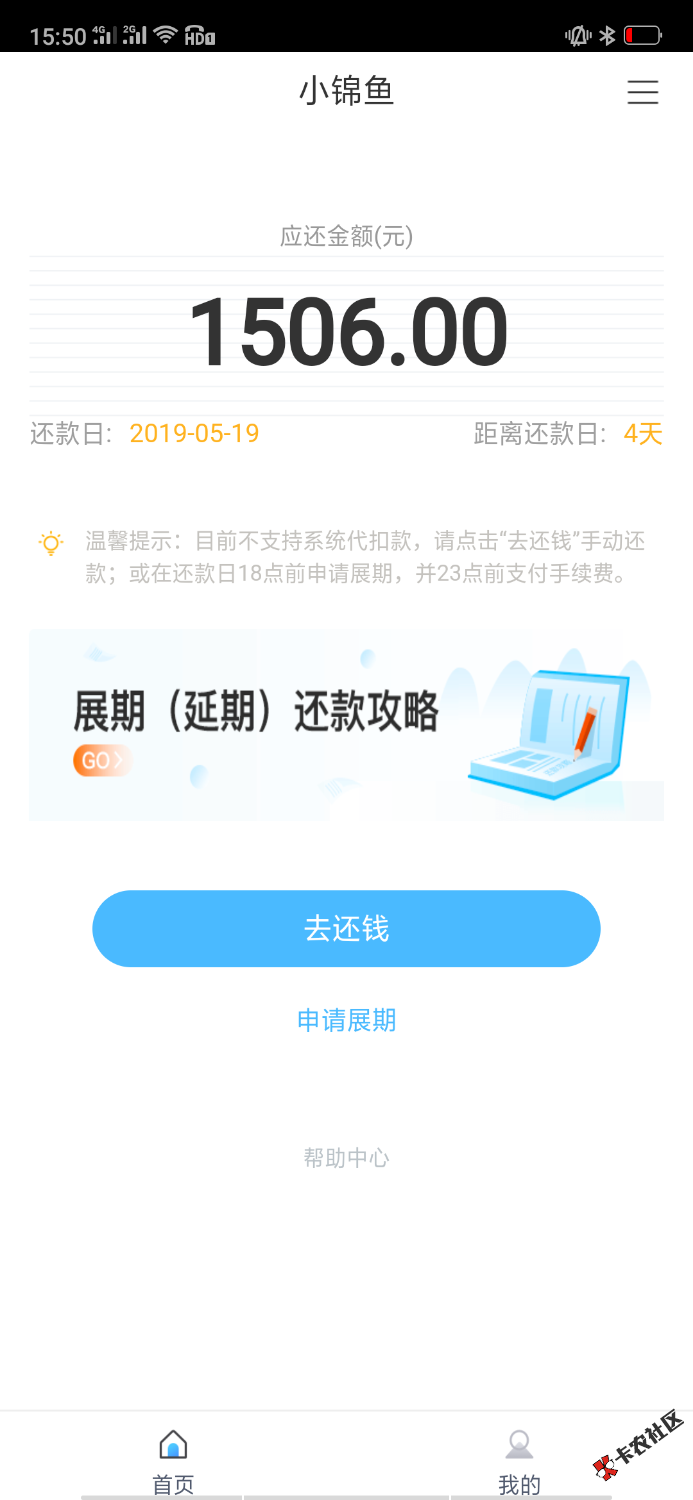 问大家一下，还款会提额吗，还是套路谢谢90 / 作者:19912330801 / 