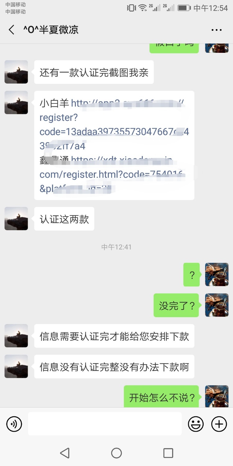 狗推S一户口本，卧槽你妈，坑我一上午3 / 作者:啾咪一口 / 