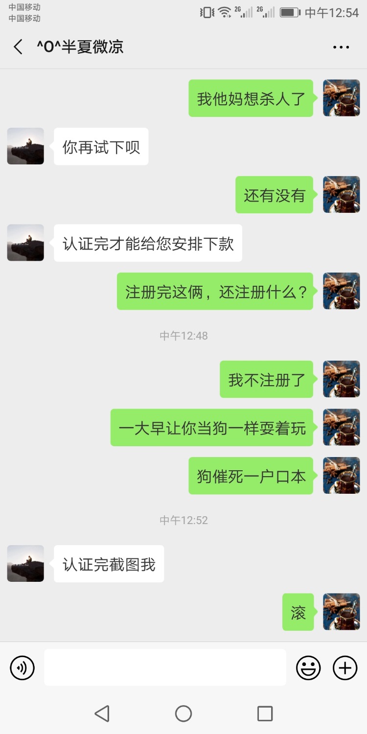 狗推S一户口本，卧槽你妈，坑我一上午12 / 作者:啾咪一口 / 