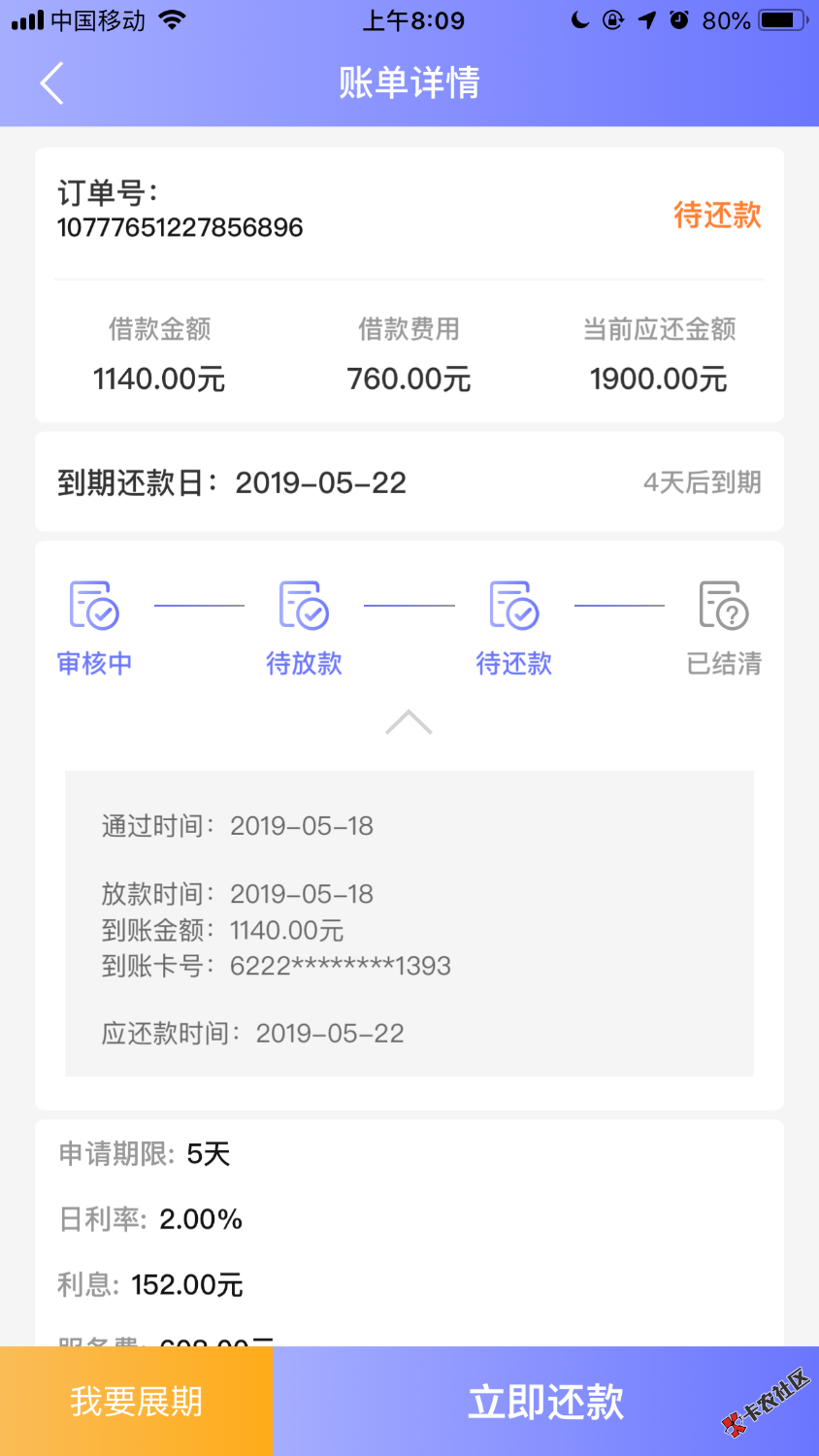 我还不黑，钱贝贝，存钱宝双杀，鑫速贷哪里有入口。 ...76 / 作者:神经错乱 / 