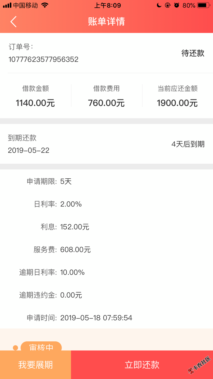我还不黑，钱贝贝，存钱宝双杀，鑫速贷哪里有入口。 ...65 / 作者:神经错乱 / 