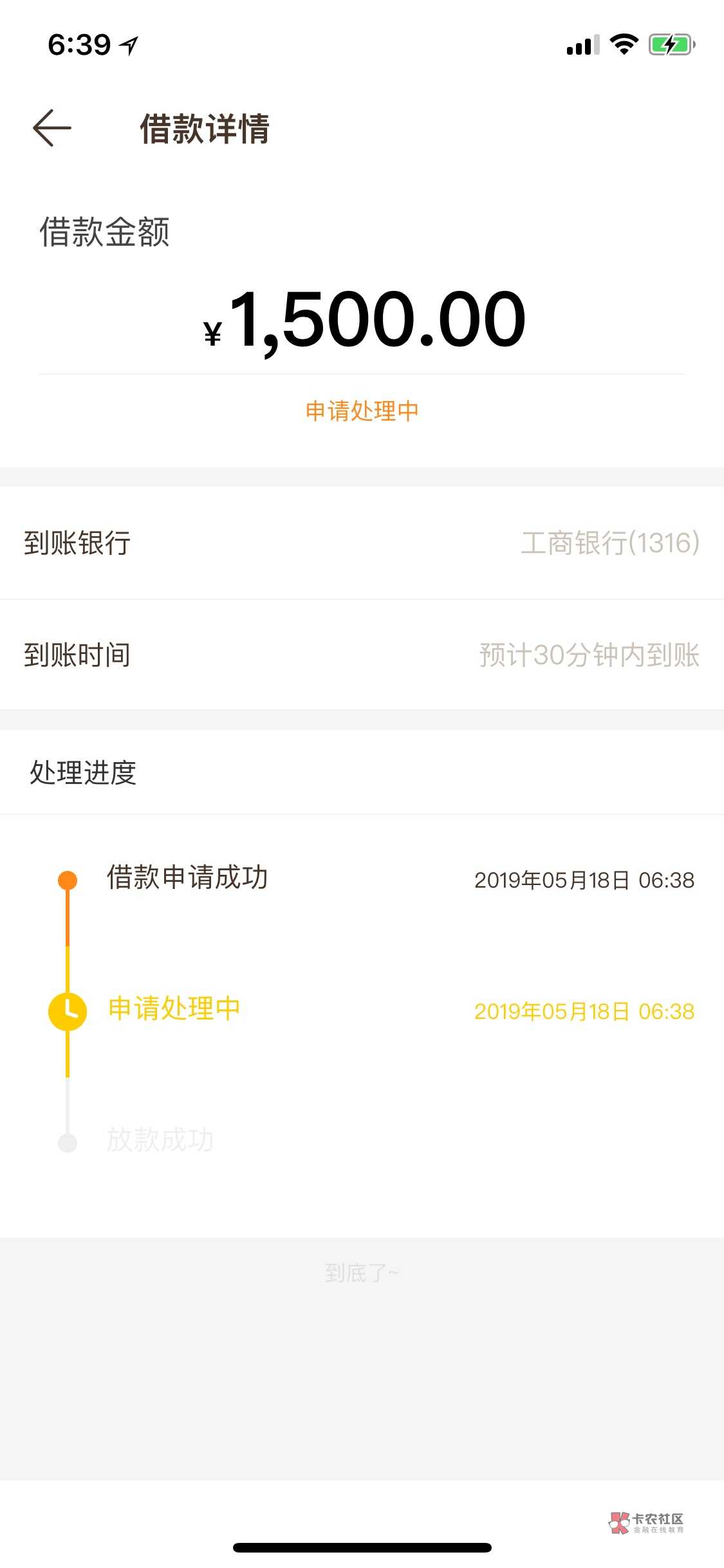 信而富更新新增15天小额模式 下款率提高 资质差的也有到账6 / 作者:dn诗 / 