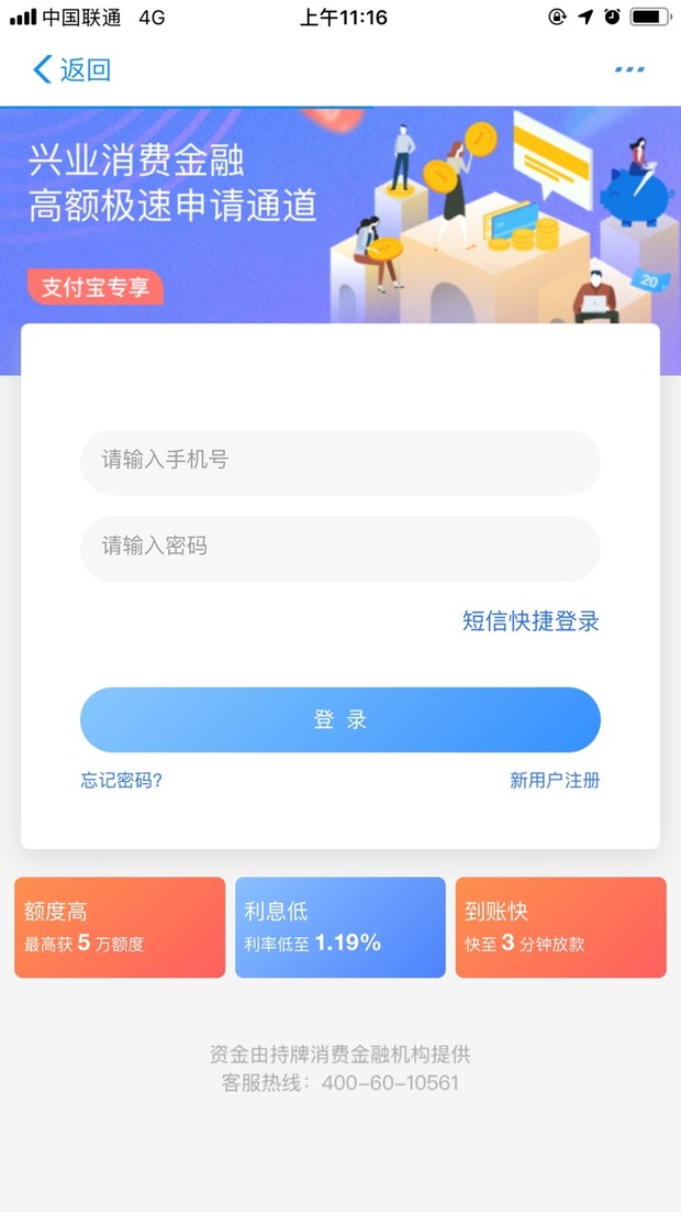 兴业消费金融-小鲨易贷,最高可申请5万, 口子名称:小...5 / 作者:飞泉鸣月 / 兴业消费金融-小鲨易贷,最高可申请5万, 口子名称:小...5 / 作者:飞泉鸣月 /