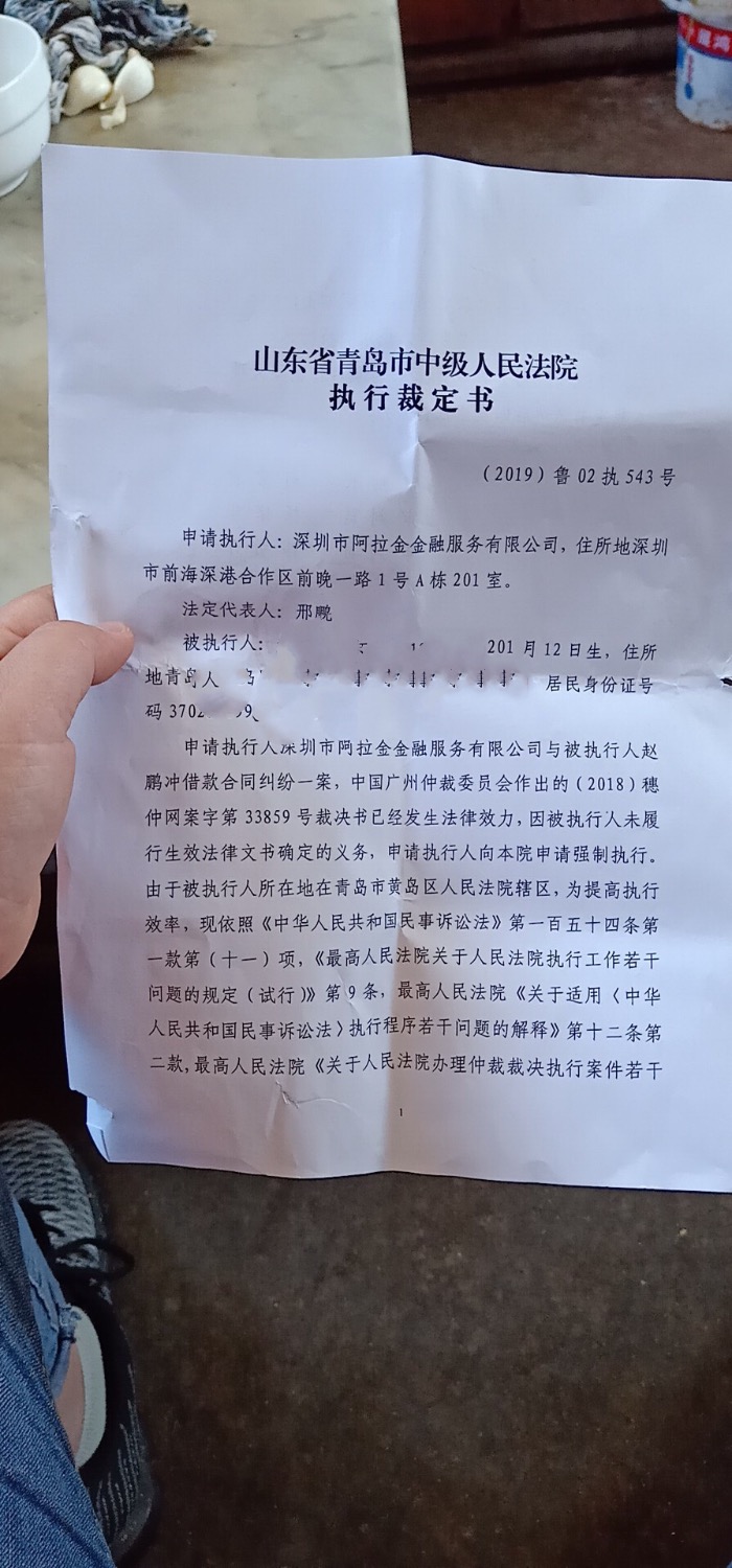 熊猫分期起诉我了，我该怎样处理？这个是已经判了还是怎样？求助 ...88 / 作者:我叫小坑 / 