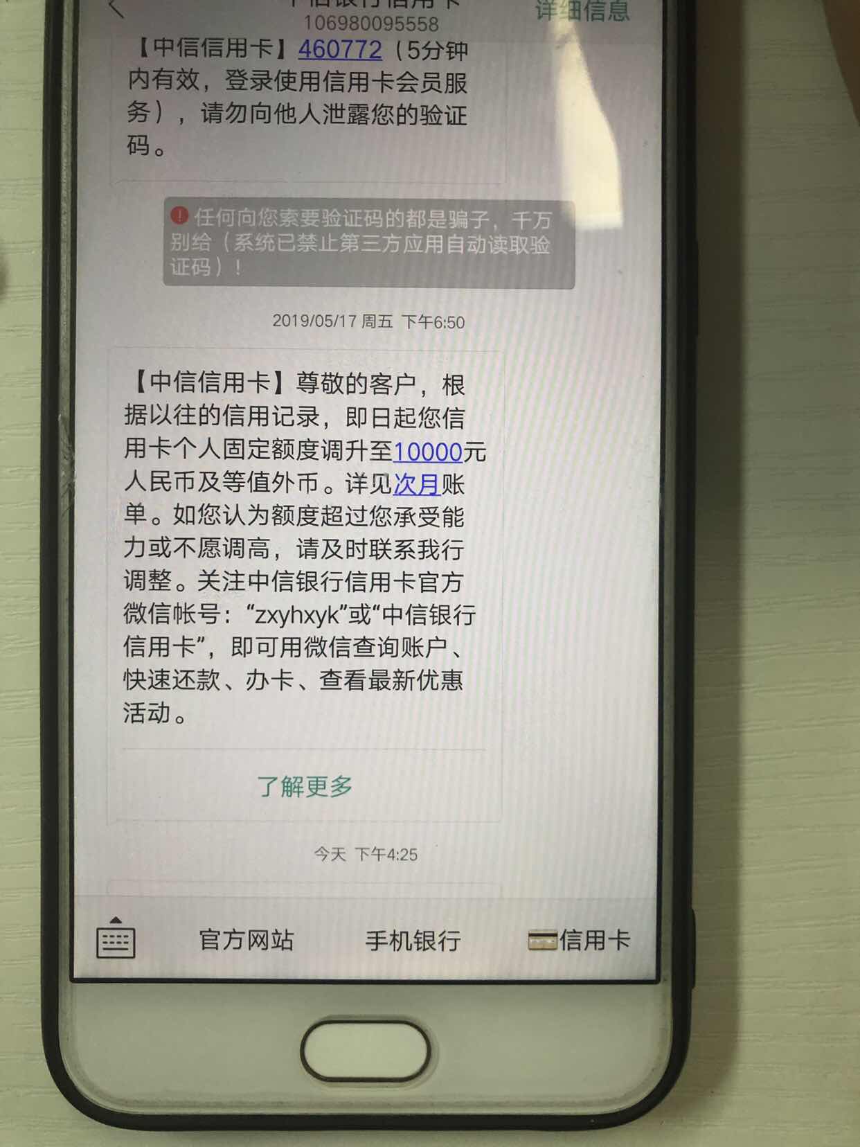【中信提额】菜卡飞泉都提额啦 你还不来看看吗~~41 / 作者:卡农小宅 / 