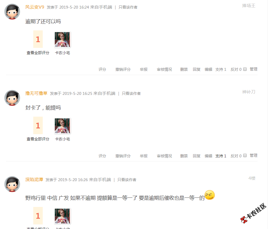 【中信提额】菜卡飞泉都提额啦 你还不来看看吗~~47 / 作者:卡农小宅 / 
