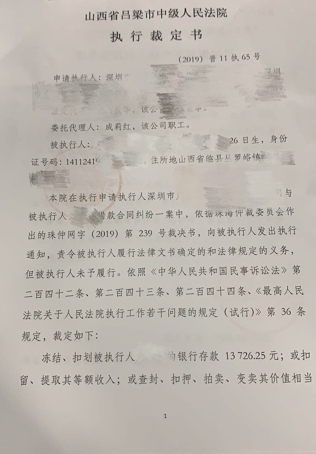 在线等救助，被微享加起诉了怎么办？年前发洪水在微享加撸了一波 ...45 / 作者:卡妹小豆豆 / 