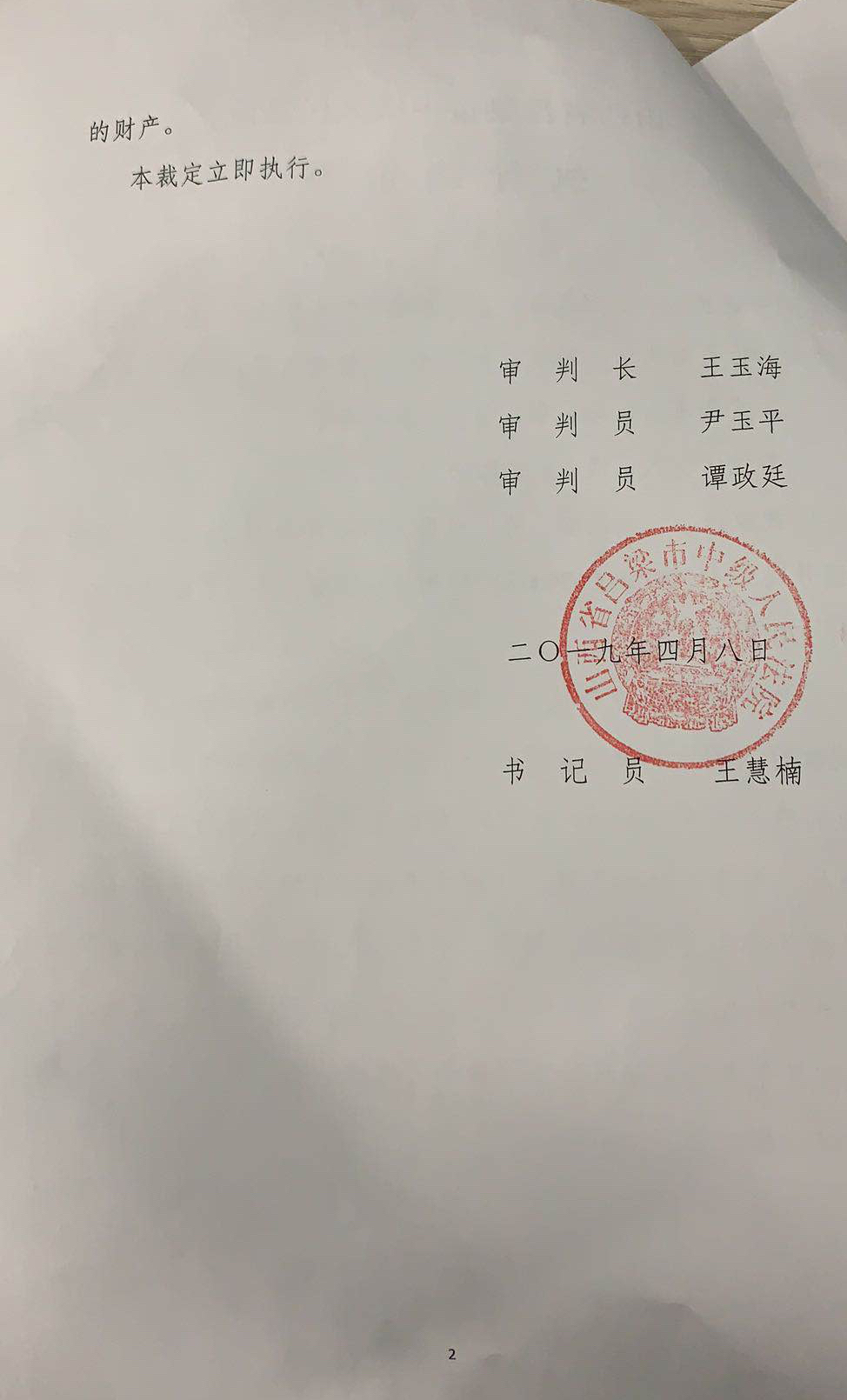 在线等救助，被微享加起诉了怎么办？年前发洪水在微享加撸了一波 ...21 / 作者:卡妹小豆豆 / 