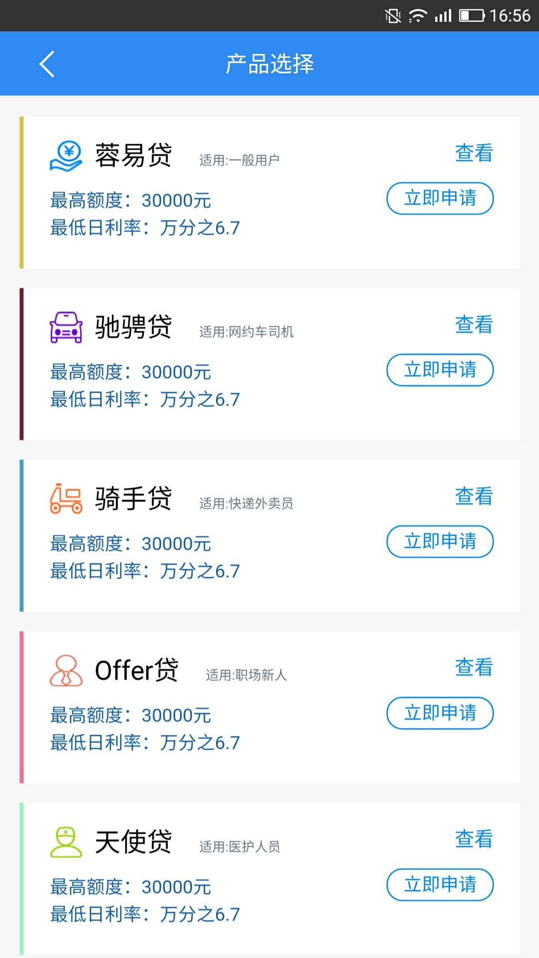通知通知：锦囊贷苹果版本已开放，之前观望的老哥了解...60 / 作者:卡农小蛋 / 